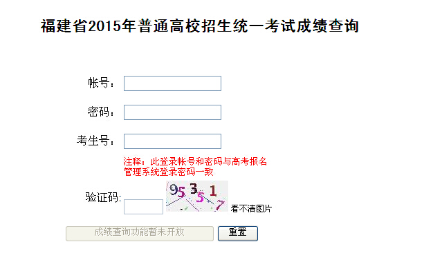 2015긣߿ɼѯ 2015긣߿ɼѯʱ