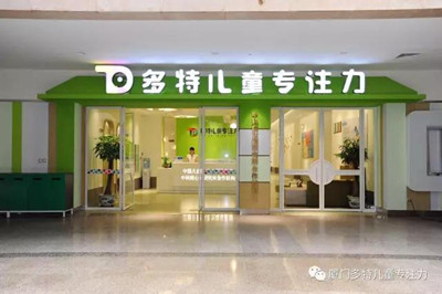 ���Ŷ�ͯרע����ѵ - ���ض�ͯרע����ѵ����