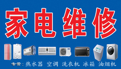ҵά޵绰 յϴ»ˮά