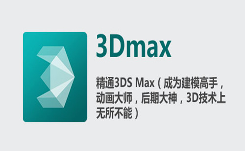 3dmaxѵ 3dmaxѵҪǮ