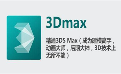 ѧ3dmax ѧ3dmaxǮ