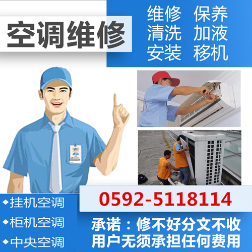 ��������ά�޿յ��绰 ���ſյ�ά�����ŷ���