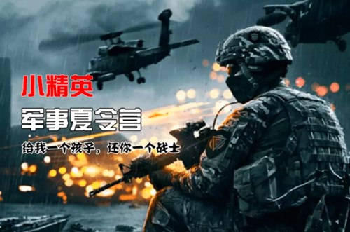 2022���ݾ�������Ӫ���7��6ҹ��-С��Ӣ��������Ӫ