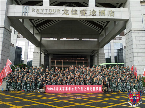 杭州江干区小孩子参加的夏令营哪家好
