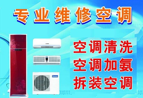 厦门江头哪里有空调上门维修服务