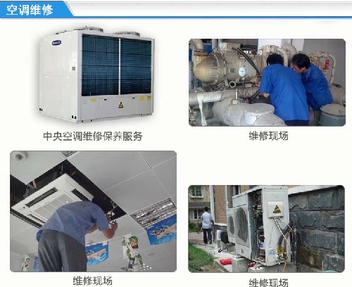 厦门新科空调维修电话 厦门新科空调维修收费标准