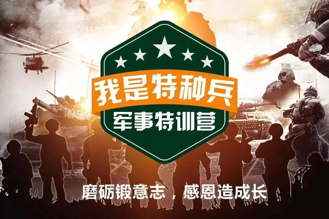 厦门有16岁孩子参加的夏令营吗