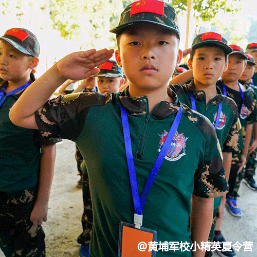 惠州黄埔精英小精英夏令营
